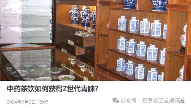 莫斯科对中jbo竞博APP国茶文化的兴趣逐年增长(图1)