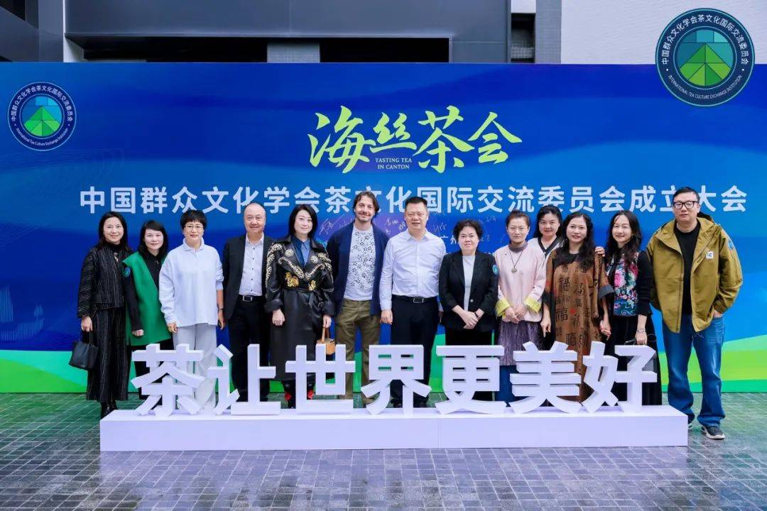 道氏茶文化助推传统国茶文化走向世界(图1)