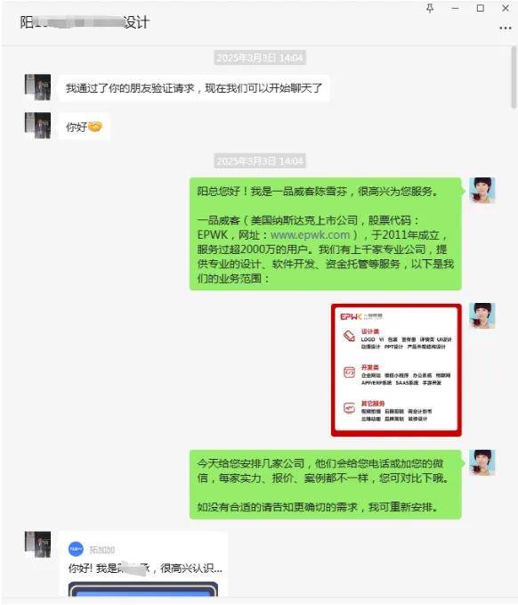 从创意到商业：一品威jbo竞博下载客网如何破解异地设计协作难题(图2)