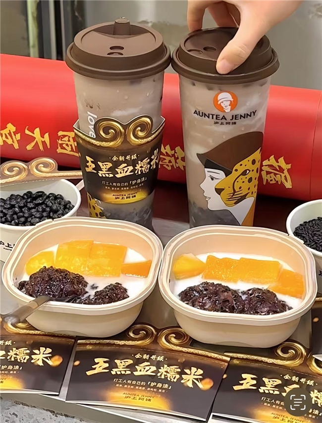 沪上阿姨茶道新解 当东方文化邂逅时代脉搏(图1)