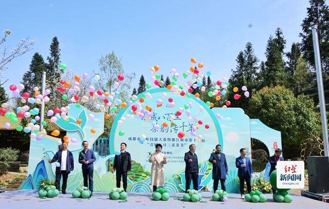 非遗焕新 茶香致远——都江堰“青城三月三采茶节”解码产业振兴新路径(图1)