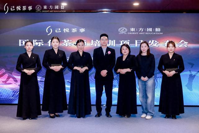 国际侍茶师培训项目在北京启动 jbo竞博入口推动茶服务职业化进程(图1)