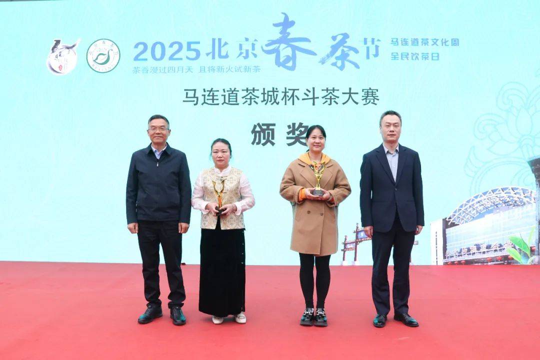 2025北京春茶节在马连道火热启幕(图5)