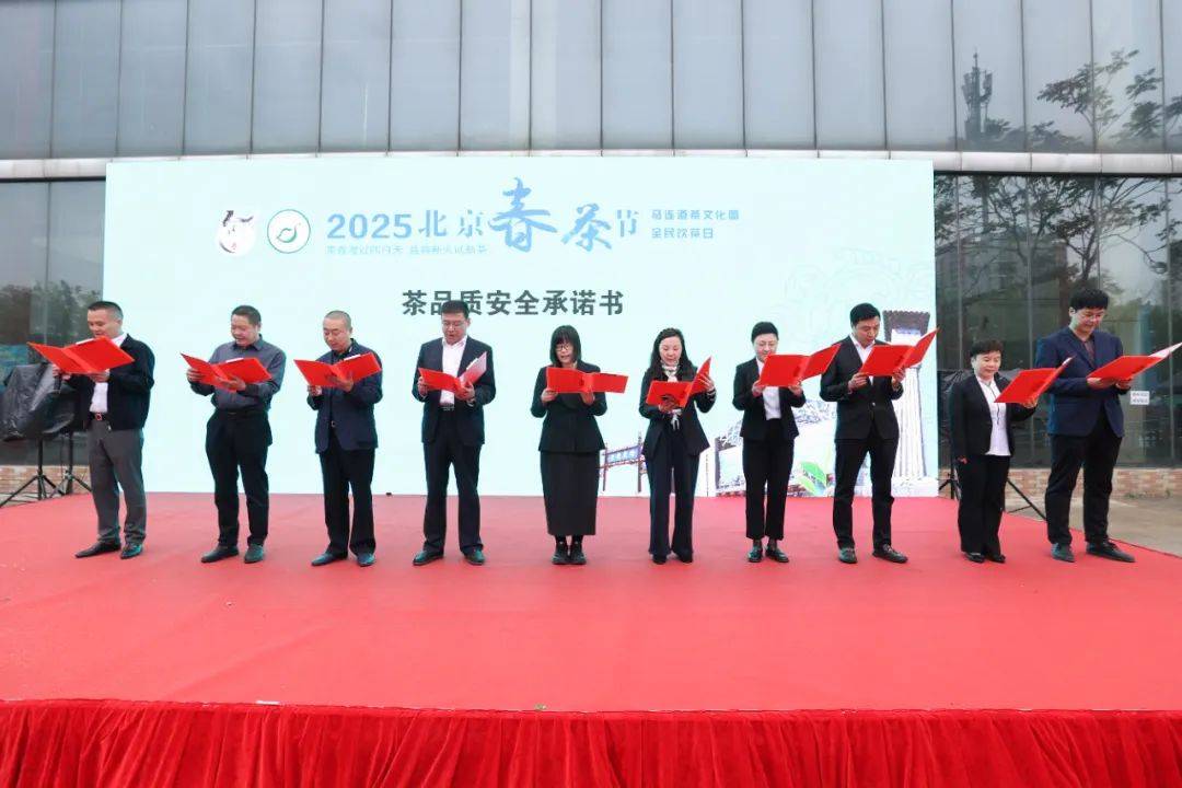 2025北京春茶节在马连道火热启幕(图7)