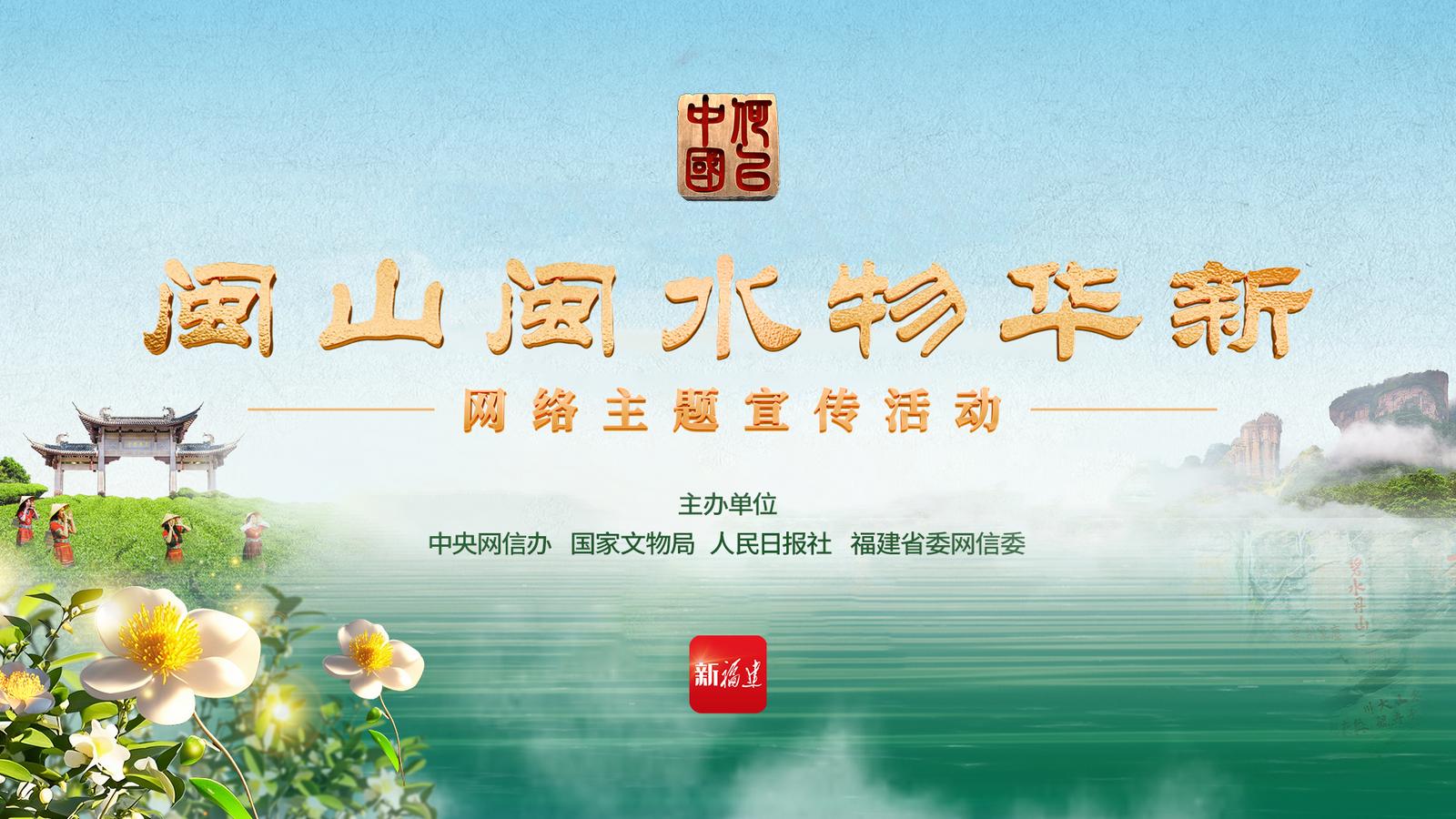 何以中国丨在福建“呷茶”可不是一句客套话(图8)