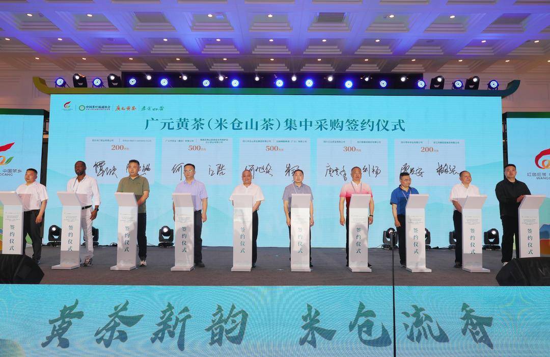 “出海”破圈四川旺苍以茶jbo竞博APP为媒 叩响国际市场大门(图1)